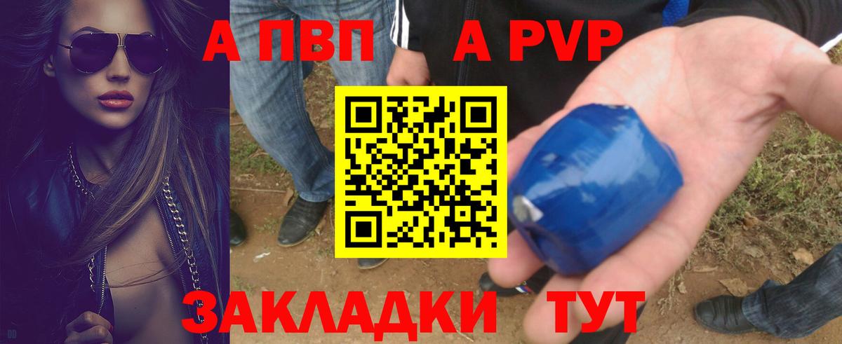 Alpha PVP кристаллы  Вход с VPN  Alpha-PVP крисы CK  Alpha-PVP  Хасавюрт 