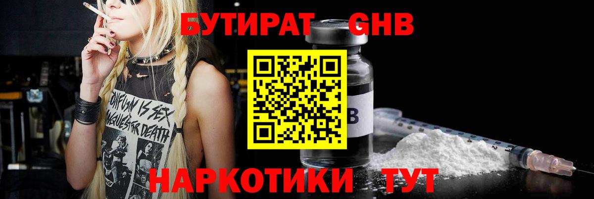 Хасавюрт  Бутират  Вход с VPN  БУТИРАТ буратино 