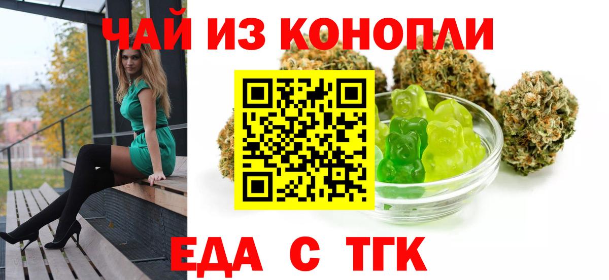 Хасавюрт  Cannafood марихуана  Вход с VPN 