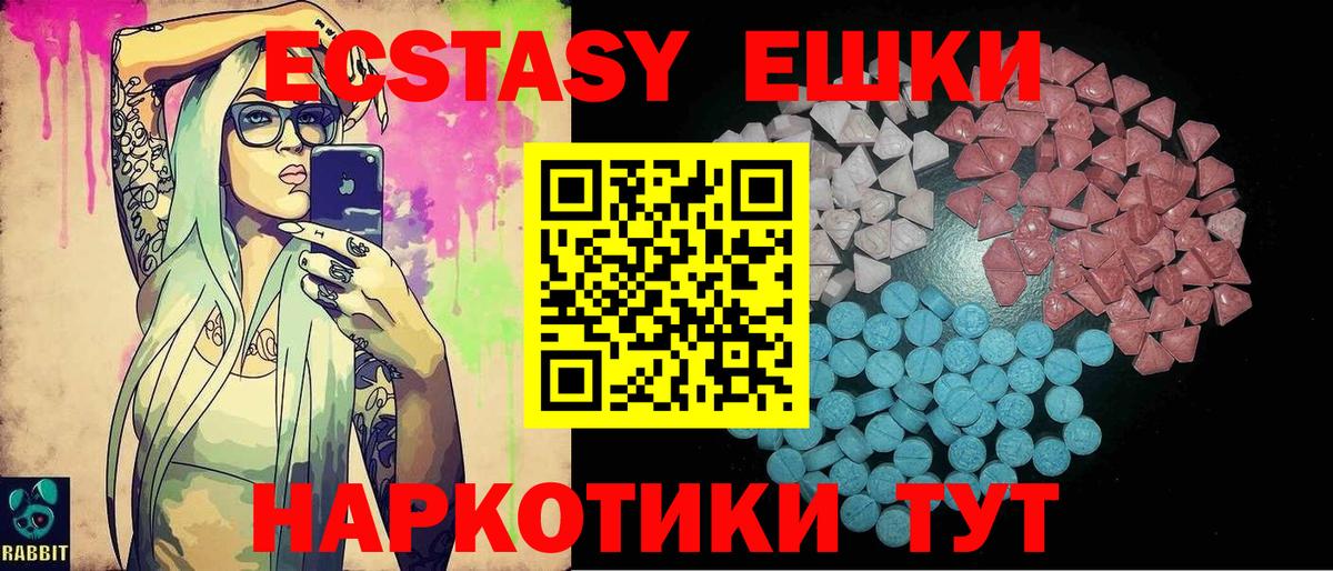 ЭКСТАЗИ  ЭКСТАЗИ DUBAI  Вход с VPN  Ecstasy круглые  Хасавюрт 