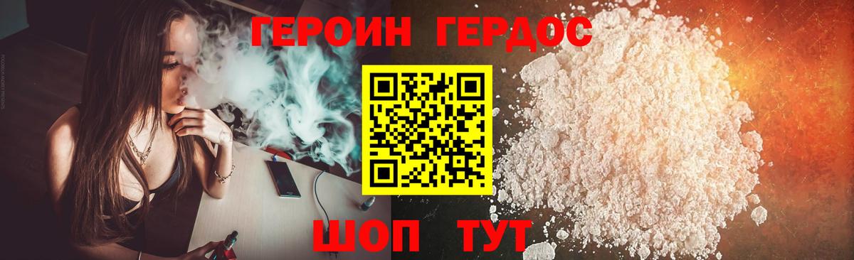 Героин хмурый Хасавюрт