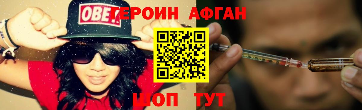 Героин белый  Вход с VPN  Хасавюрт 