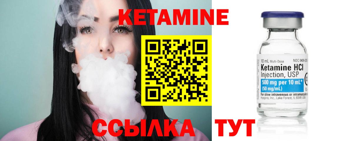 Кетамин VHQ Хасавюрт