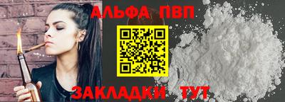 ALPHA-PVP Будённовск