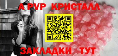 ALPHA-PVP Будённовск
