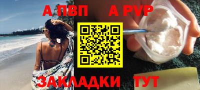 ALPHA-PVP Будённовск