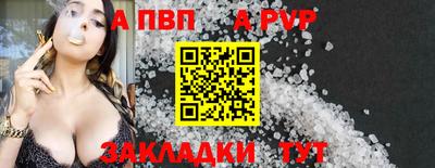 альфа пвп Бузулук
