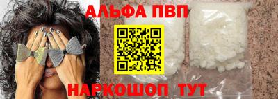 альфа пвп Бузулук