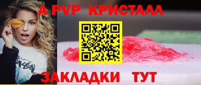 альфа пвп Бузулук