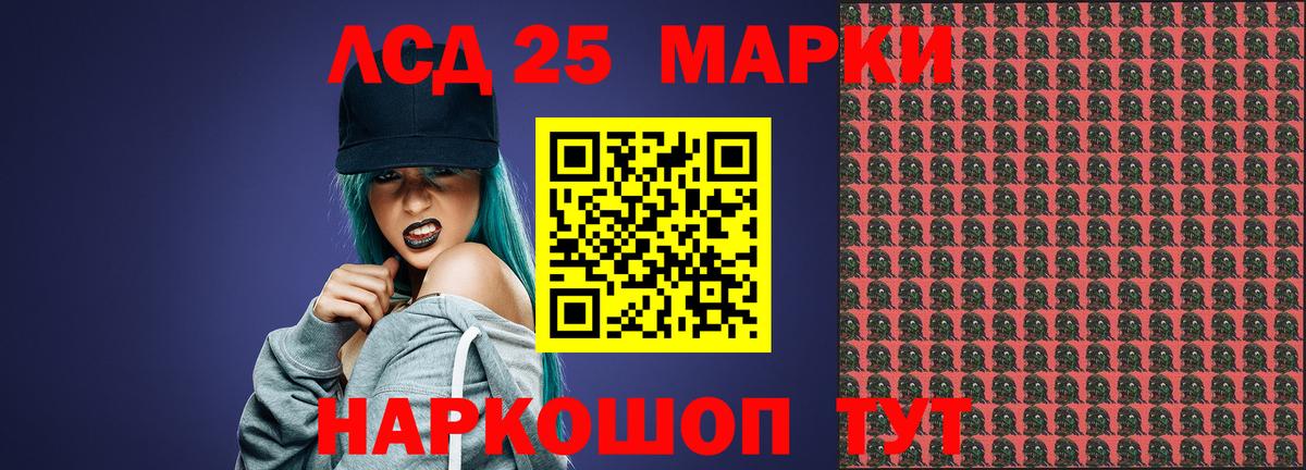 LSD-25 экстази кислота Хасавюрт