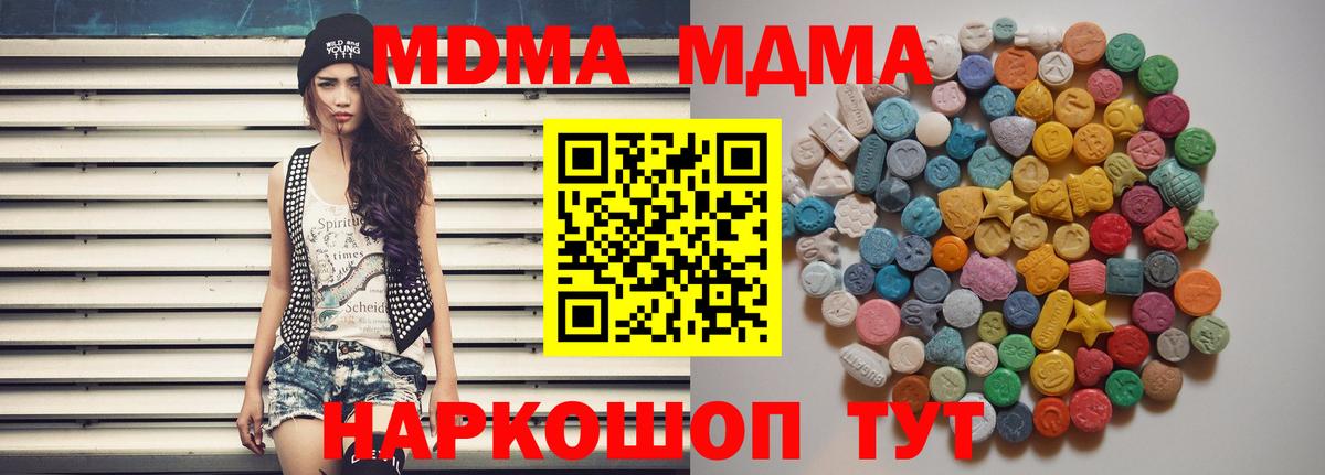 МДМА молли  МДМА  Вход с VPN  Хасавюрт  МДМА VHQ 