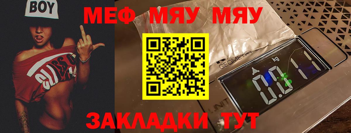 Мефедрон кристаллы Хасавюрт