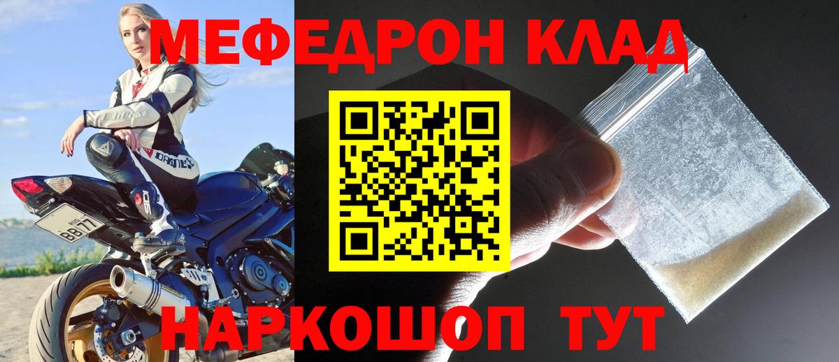МЕФ  Мефедрон  Вход с VPN  Хасавюрт  Меф кристаллы 