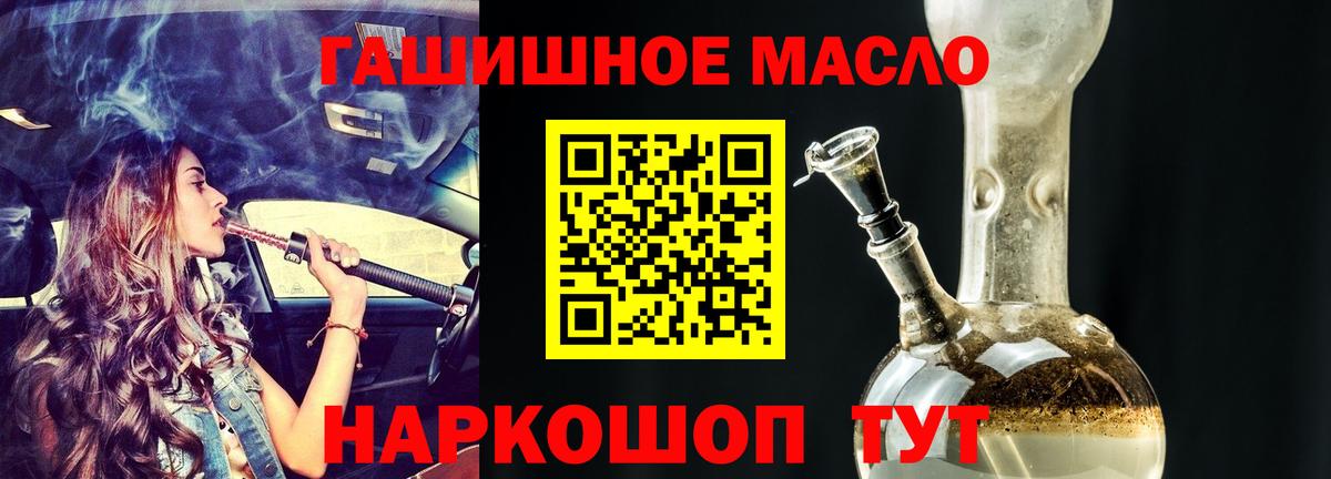 Хасавюрт  ТГК гашишное масло  блэк спрут ТОР  Вход с VPN  закладка 
