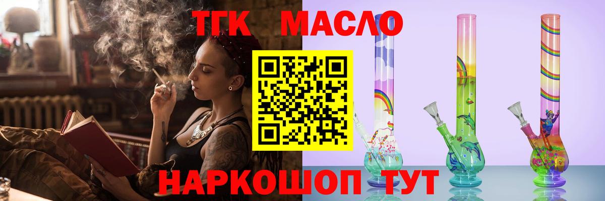 Дистиллят ТГК вейп с тгк Хасавюрт